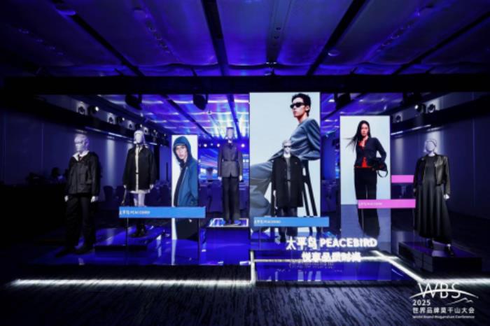 ?太平鳥戰(zhàn)略升級：以「悅享品質(zhì)時尚」重塑品牌新紀元