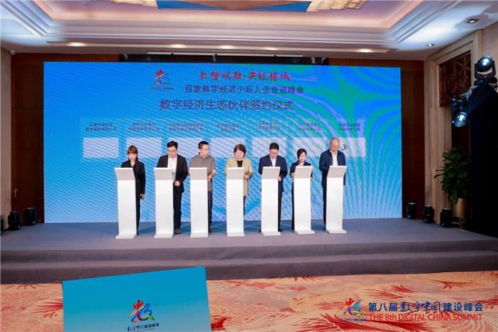 以數(shù)智賦能數(shù)字中國建設!云基華海第八屆數(shù)字中國建設峰會圓滿收官