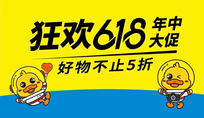 2025年淘寶京東618活動時間從5月13日開始，滿減規(guī)則、優(yōu)惠力度和紅包口令來了？
