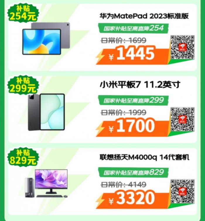 購(gòu)3C數(shù)碼好物認(rèn)準(zhǔn)京東心動(dòng)購(gòu)物季 iPhone 14享國(guó)補(bǔ)僅需2999元