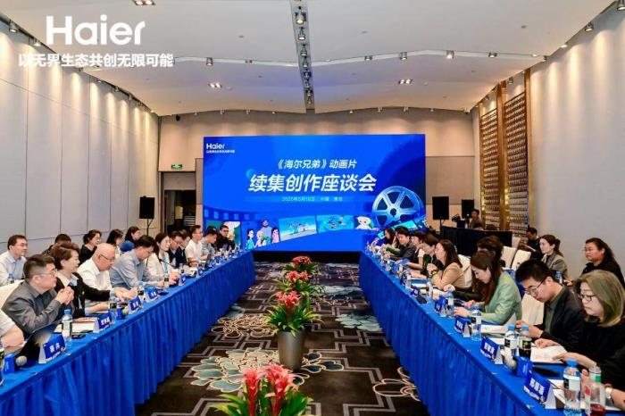 海爾兄弟2.0啟動！這波童年回憶殺要再次“奔現”了