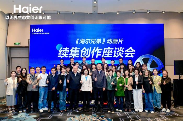 海爾兄弟2.0啟動！這波童年回憶殺要再次“奔現”了