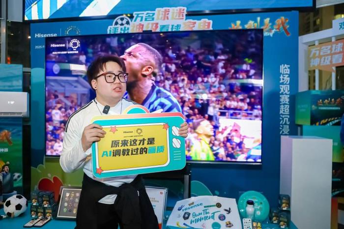 萬名球迷嚴(yán)選看球神器！海信E8Q Pro精準(zhǔn)預(yù)測國家德比結(jié)果