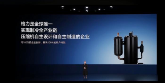 聯(lián)合發(fā)布多款黑科技家電引領(lǐng)行業(yè)趨勢(shì) 京東&格力戰(zhàn)略合作再升級(jí)