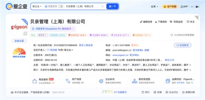 以愛之名，致敬母愛——愛企查溫情盤點母嬰知名企業(yè)