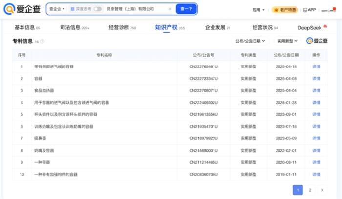 以愛之名，致敬母愛——愛企查溫情盤點母嬰知名企業(yè)