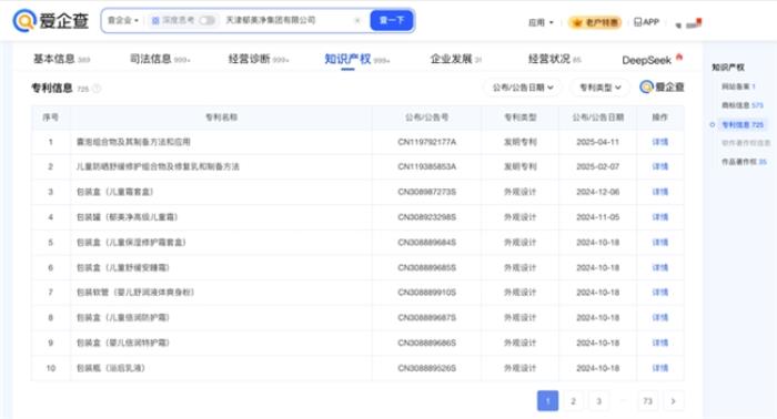 以愛之名，致敬母愛——愛企查溫情盤點母嬰知名企業(yè)