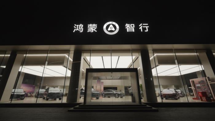鴻蒙智行“五一安心行”：以服務(wù)重塑汽車行業(yè)體驗(yàn)新高度