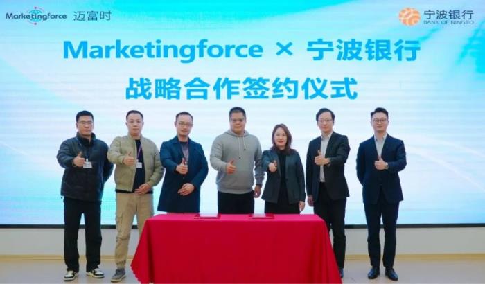 AI-Agentforce賦能金融行業(yè)數(shù)智化：邁富時(shí)與寧波銀行共建行業(yè)轉(zhuǎn)型標(biāo)桿——戰(zhàn)略合作落地，驅(qū)動(dòng)全鏈路運(yùn)營(yíng)模式創(chuàng)新與風(fēng)控體系升級(jí)