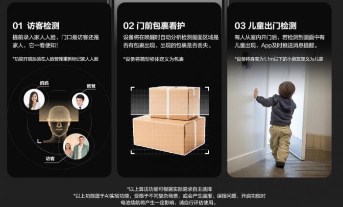 解鎖智能門鎖新境界！螢石啟明 AI 人臉視頻鎖 Y5000FVX 重磅上市