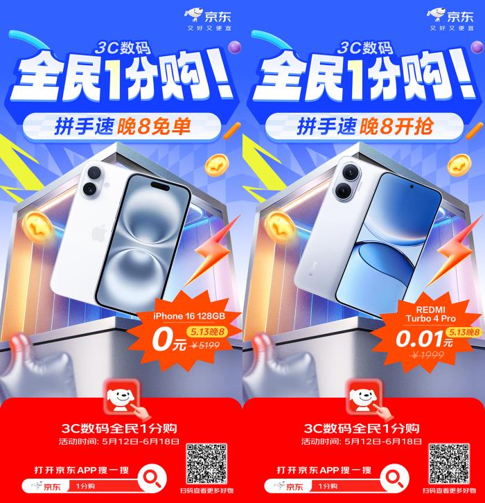 5月13日晚8點來京東心動購物季 5折搶購耳機、投影儀等3C數(shù)碼好物