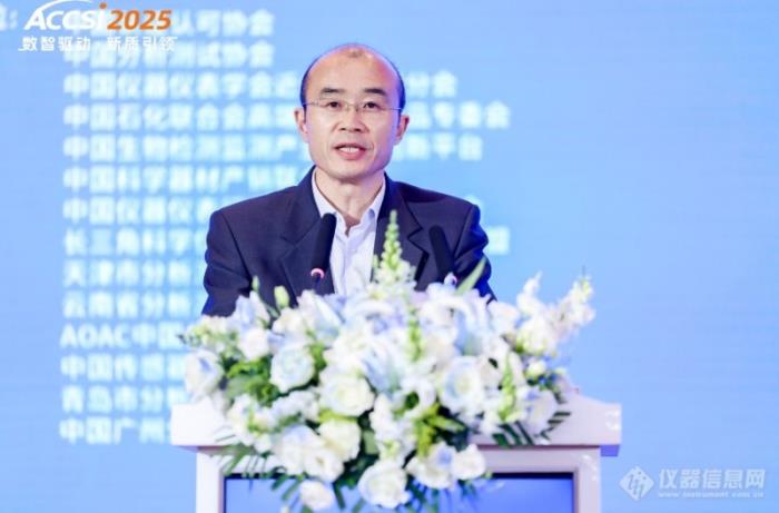 院士領(lǐng)銜、千企聚力！2025年第十八屆中國科學(xué)儀器發(fā)展年會(huì)盛大開幕