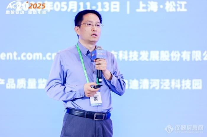 院士領(lǐng)銜、千企聚力！2025年第十八屆中國科學(xué)儀器發(fā)展年會(huì)盛大開幕