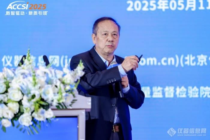 院士領(lǐng)銜、千企聚力！2025年第十八屆中國科學(xué)儀器發(fā)展年會(huì)盛大開幕