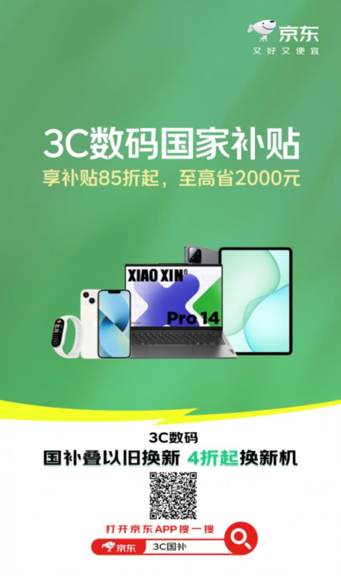 機(jī)械革命蛟龍16Pro享國補(bǔ)立減2000元 來京東心動(dòng)購物季換新3C數(shù)碼好物