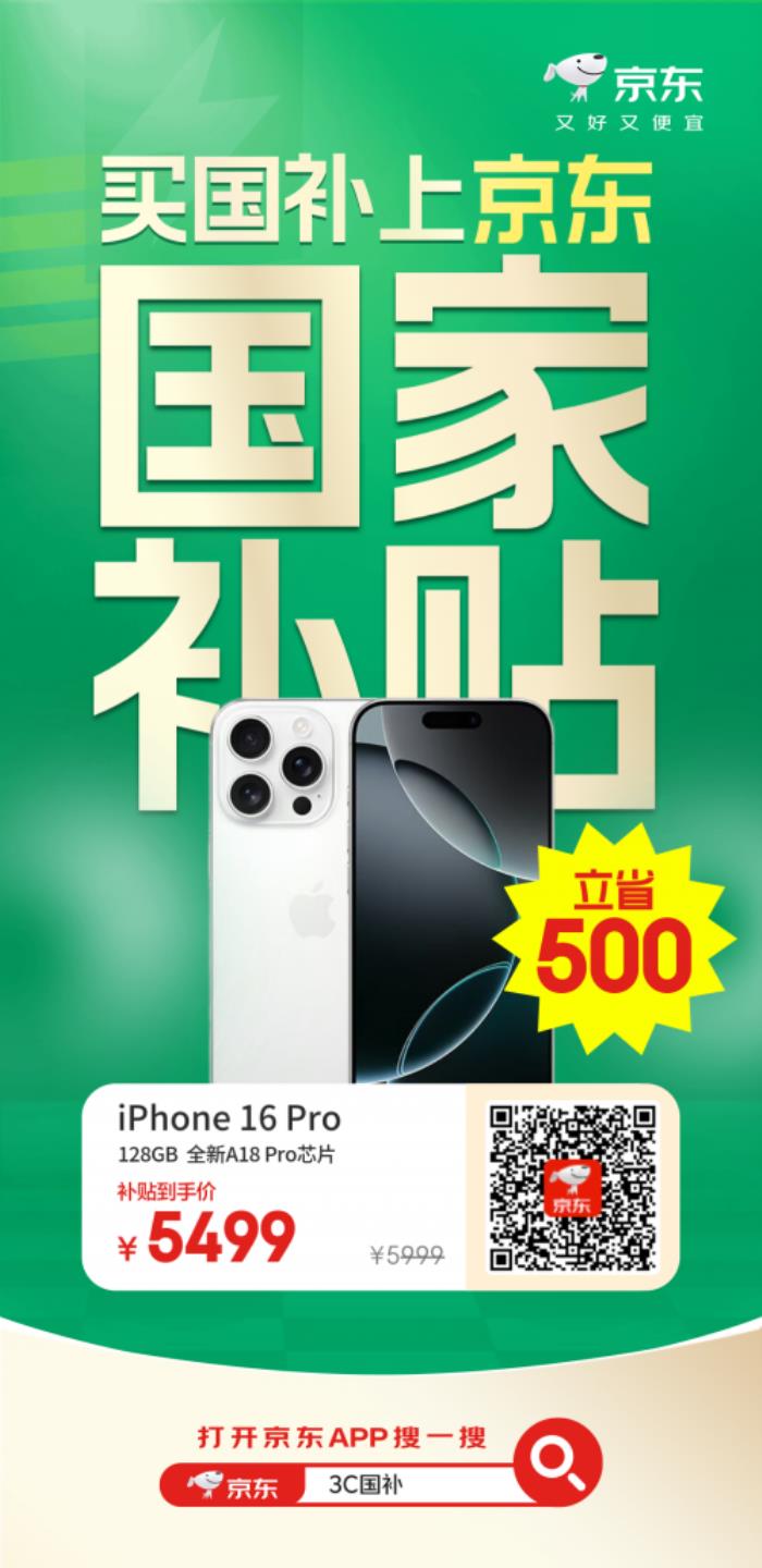 機(jī)械革命蛟龍16Pro享國補(bǔ)立減2000元 來京東心動(dòng)購物季換新3C數(shù)碼好物
