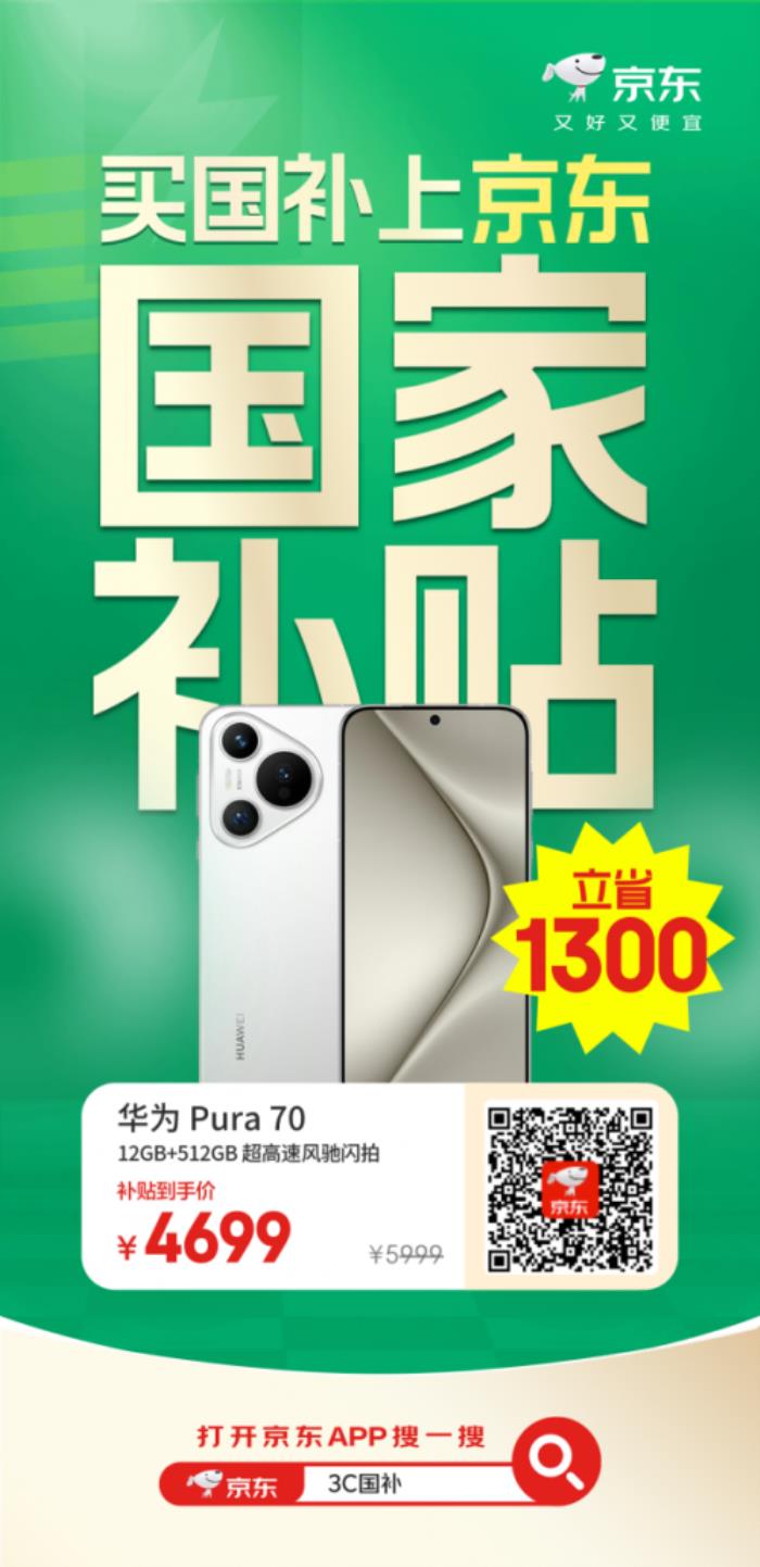 機(jī)械革命蛟龍16Pro享國補(bǔ)立減2000元 來京東心動(dòng)購物季換新3C數(shù)碼好物