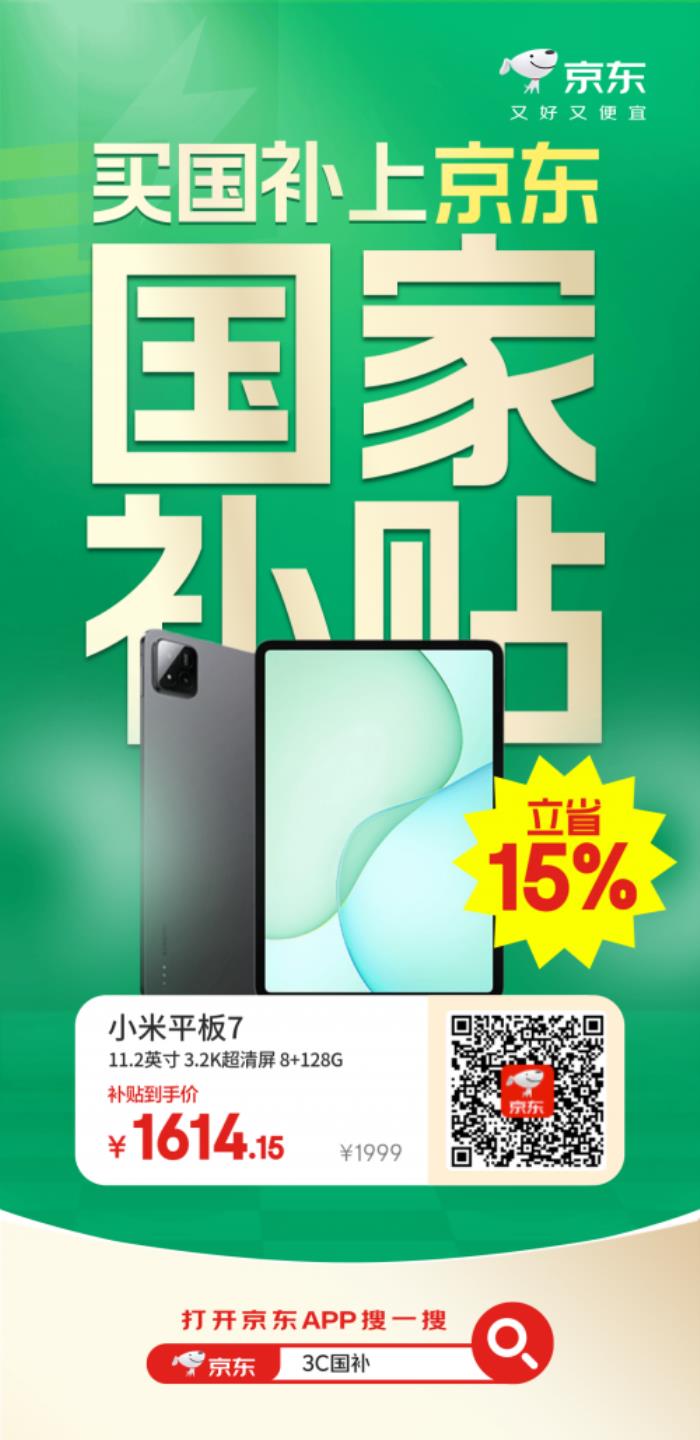 機(jī)械革命蛟龍16Pro享國補(bǔ)立減2000元 來京東心動(dòng)購物季換新3C數(shù)碼好物