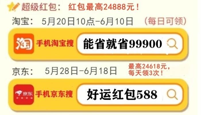 2025京東618活動(dòng)時(shí)間表公布：什么時(shí)候買最便宜？?jī)?yōu)惠有多大！紅包口令是什么？