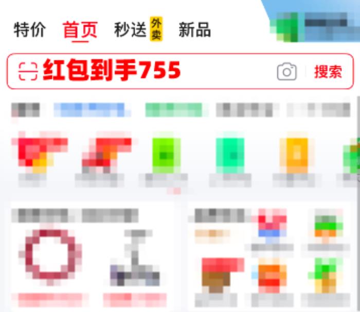 今晚8點(diǎn)！2025年618紅包領(lǐng)取活動(dòng)開始淘寶天貓京東618紅包領(lǐng)取口令是什么？