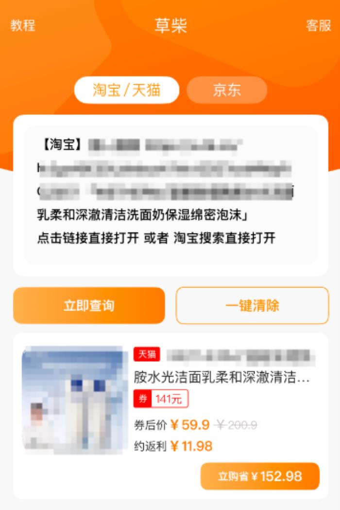 今晚8點(diǎn)！2025年618紅包領(lǐng)取活動(dòng)開始淘寶天貓京東618紅包領(lǐng)取口令是什么？