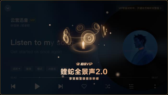 酷狗音樂車載版V6.0全新發(fā)布，煥新蝰蛇全景聲2.0音質(zhì)，新增蝰蛇超清音質(zhì)