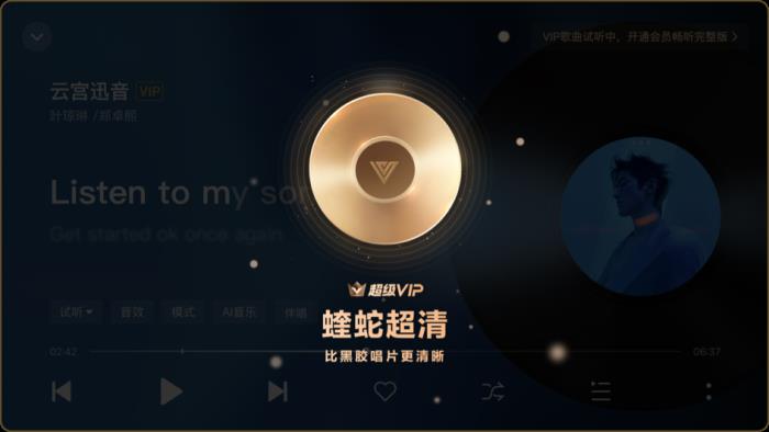 酷狗音樂車載版V6.0全新發(fā)布，煥新蝰蛇全景聲2.0音質(zhì)，新增蝰蛇超清音質(zhì)