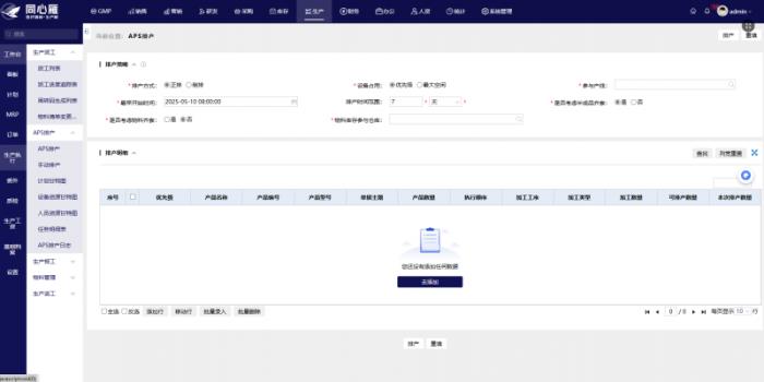 從“人治”到“智治”：同心雁S-ERP重塑醫(yī)療器械行業(yè)生態(tài)
