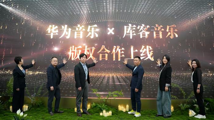 華為音樂攜手庫客音樂，共筑高品質(zhì)古典音樂新生態(tài)