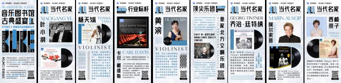 華為音樂攜手庫客音樂，共筑高品質(zhì)古典音樂新生態(tài)