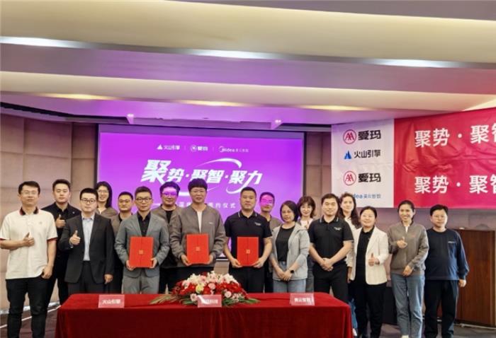 愛瑪集團(tuán)攜手字節(jié)火山引擎、美的美云智數(shù)，共啟 AI 深度合作新篇章
