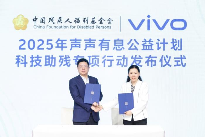 vivo發(fā)布“聲聲有息科技助殘專項(xiàng)行動”，以科技之力，共筑無障礙未來