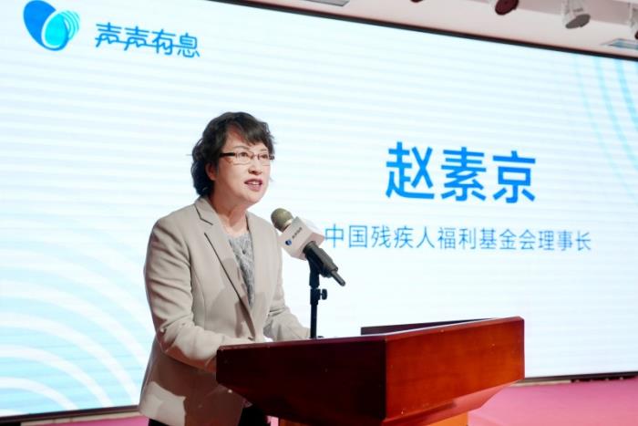 vivo發(fā)布“聲聲有息科技助殘專項(xiàng)行動”，以科技之力，共筑無障礙未來