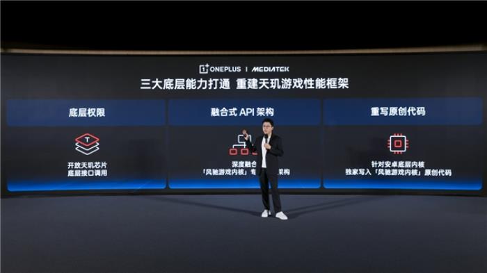 一加宣布與聯(lián)發(fā)科技達(dá)成戰(zhàn)略合作，首發(fā)天璣9400旗艦家族新成員9400e