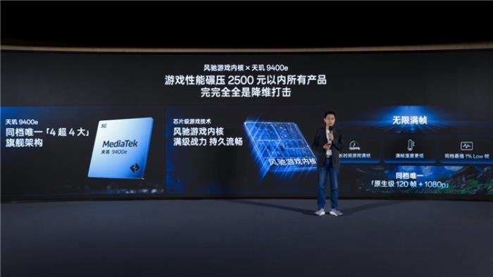 一加宣布與聯(lián)發(fā)科技達(dá)成戰(zhàn)略合作，首發(fā)天璣9400旗艦家族新成員9400e
