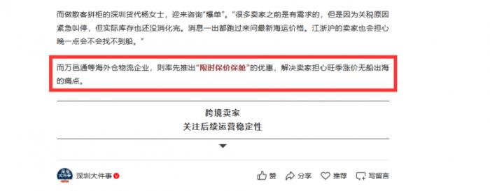 關(guān)稅下降！美線爆艙！一船難求！ 久旱逢甘雨的跨境賣家如何應(yīng)對？