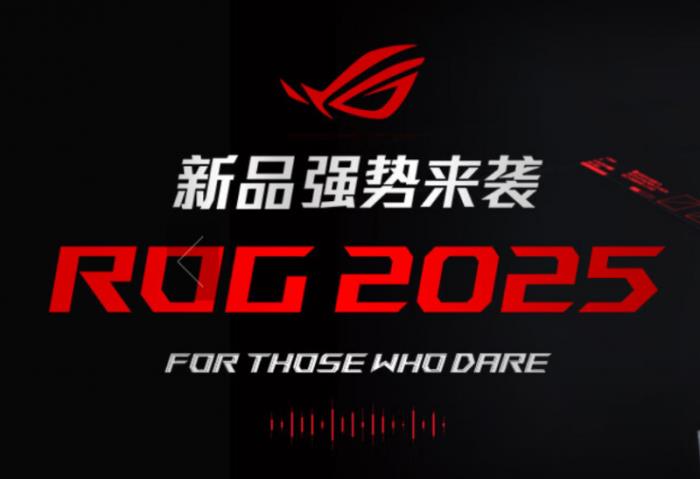 ROG全系RTX 5060游戲本上架：槍神9、魔霸9、幻Air 2025同步上新