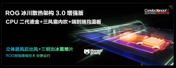 ROG全系RTX 5060游戲本上架：槍神9、魔霸9、幻Air 2025同步上新