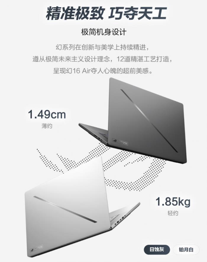 ROG全系RTX 5060游戲本上架：槍神9、魔霸9、幻Air 2025同步上新