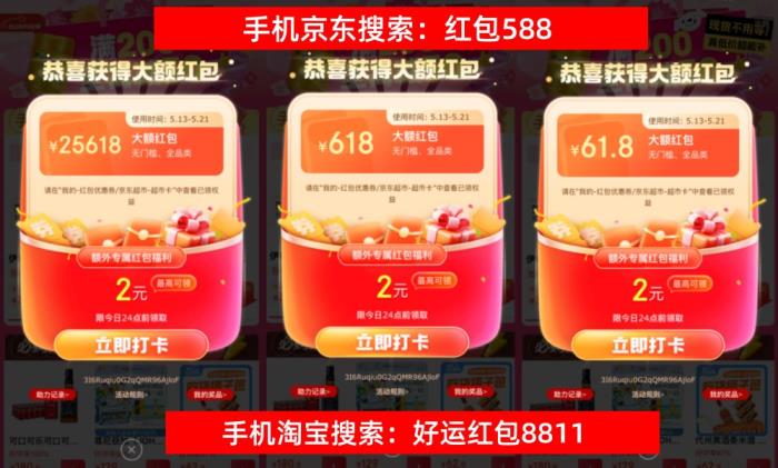 2025京東淘寶618活動(dòng)每日紅包口令是什么怎么領(lǐng)？618時(shí)間節(jié)點(diǎn)和優(yōu)惠省錢攻略一覽