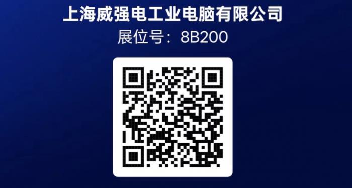 iEi威強電邀您共襄AIAE Expo 2025北京國際工業(yè)自動化盛會，探索智能工業(yè)新邊界！