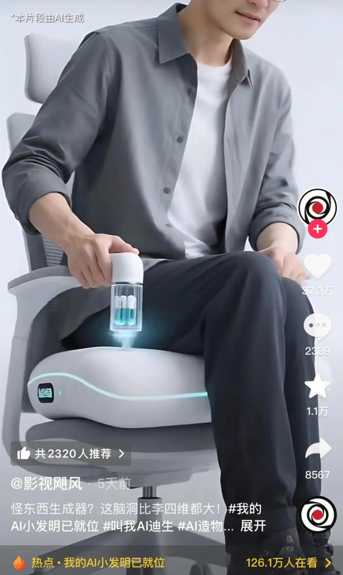 屁味封裝器、自動洗頭機、災難逃生器……這屆年輕人的「抽象」用AI實現(xiàn)了