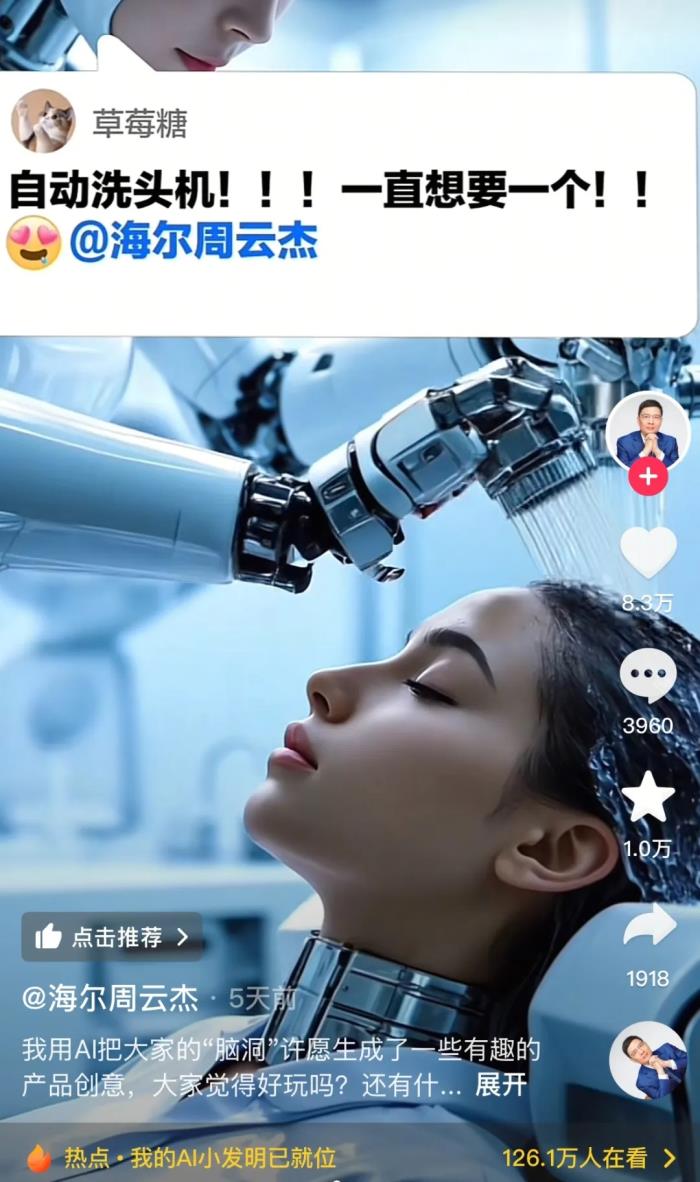 屁味封裝器、自動洗頭機、災難逃生器……這屆年輕人的「抽象」用AI實現(xiàn)了