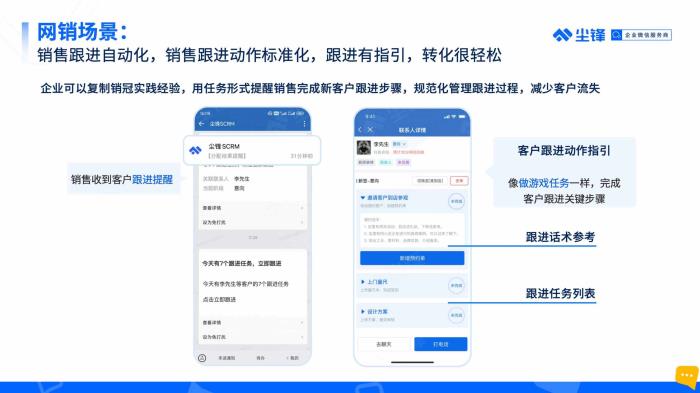 10人100人1000人企業(yè)如何使用企業(yè)微信？企業(yè)微信使用場(chǎng)景+功能指導(dǎo)說(shuō)明