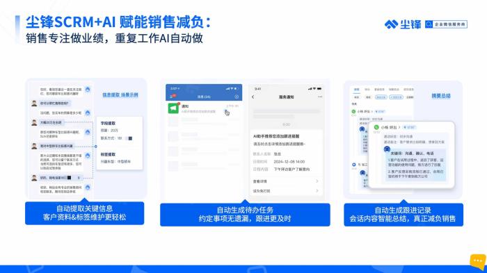 10人100人1000人企業(yè)如何使用企業(yè)微信？企業(yè)微信使用場(chǎng)景+功能指導(dǎo)說(shuō)明