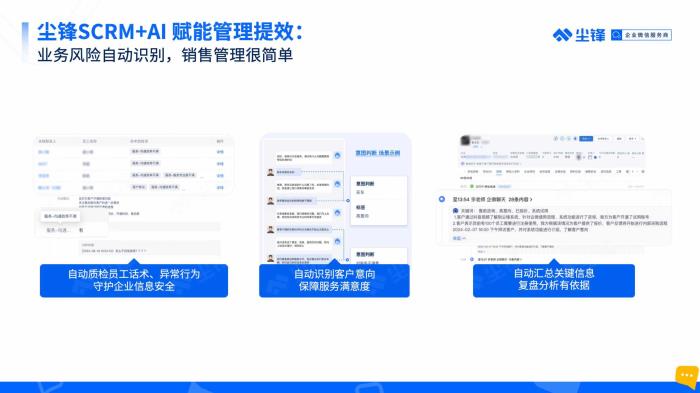 10人100人1000人企業(yè)如何使用企業(yè)微信？企業(yè)微信使用場(chǎng)景+功能指導(dǎo)說(shuō)明