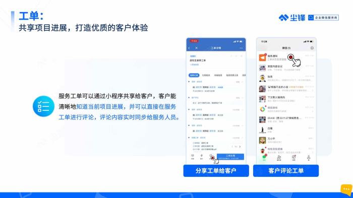 10人100人1000人企業(yè)如何使用企業(yè)微信？企業(yè)微信使用場(chǎng)景+功能指導(dǎo)說(shuō)明