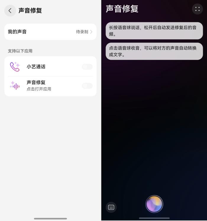 全球無障礙宣傳日：跨越數(shù)字鴻溝，小藝讓生活有AI更有愛