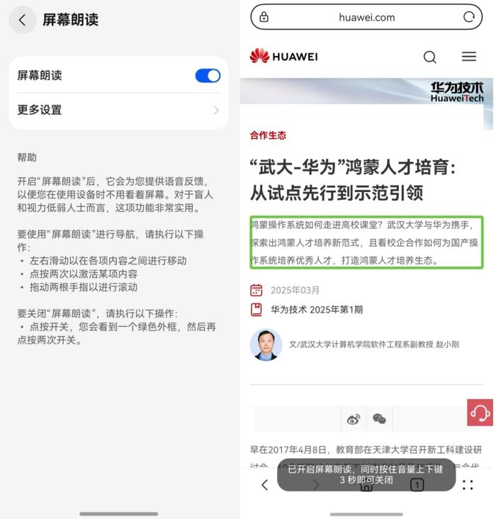 全球無障礙宣傳日：跨越數(shù)字鴻溝，小藝讓生活有AI更有愛