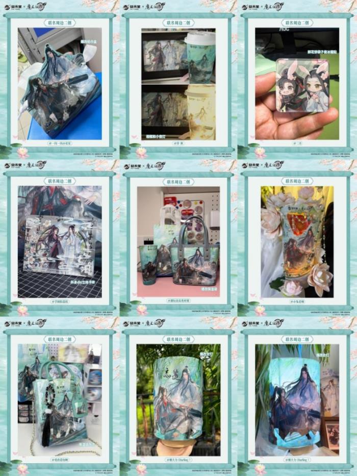 益禾堂x魔道祖師聯(lián)名引爆Z世代狂歡，超級(jí)植物新品重塑健康風(fēng)潮